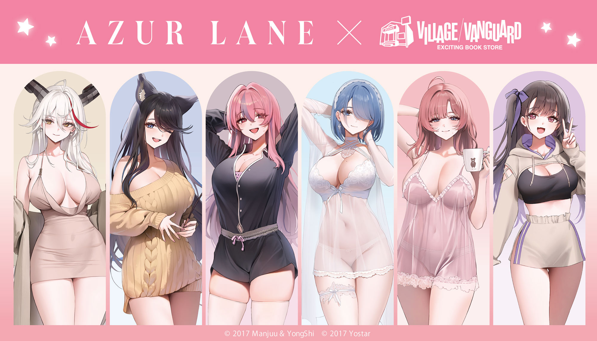 アズールレーン